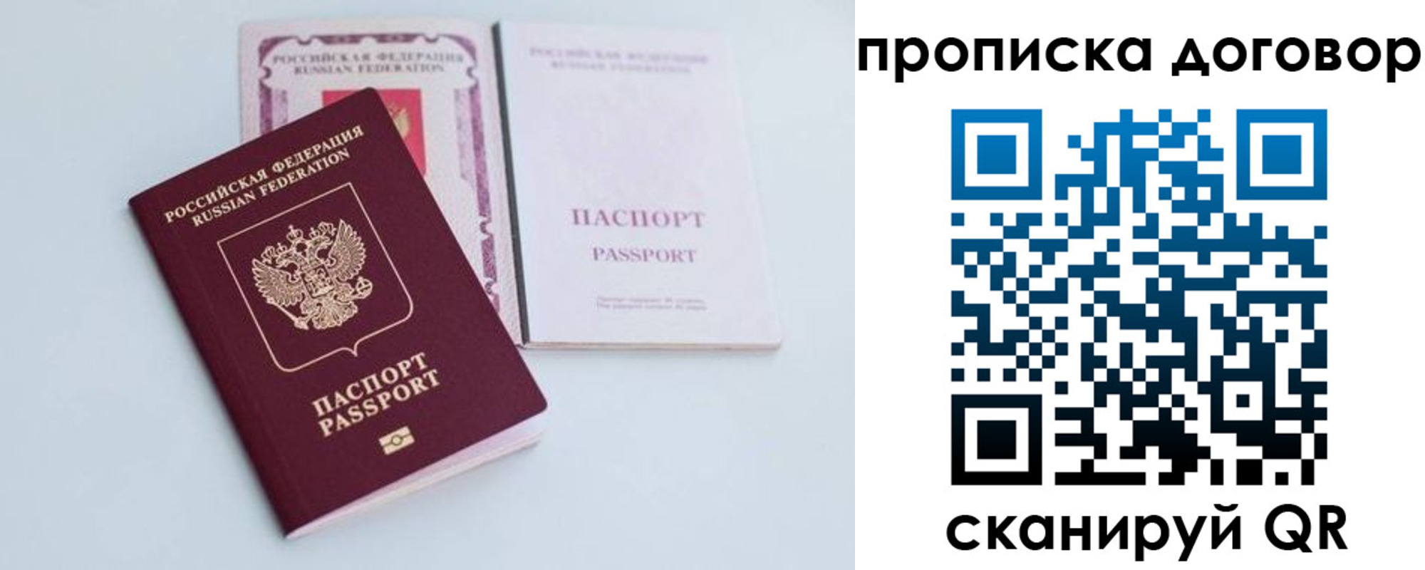 найти адрес прописки в Курске