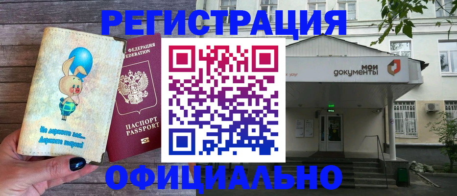 временная регистрация в квартире в Курске