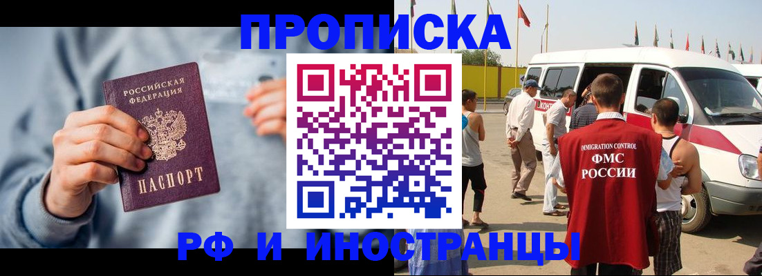 временная регистрация собственник в Курске