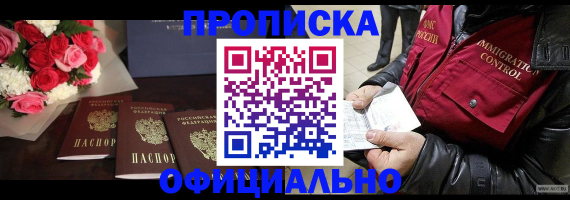 найти адрес прописки в Курске
