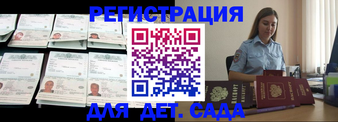 временная регистрация собственник в Курске
