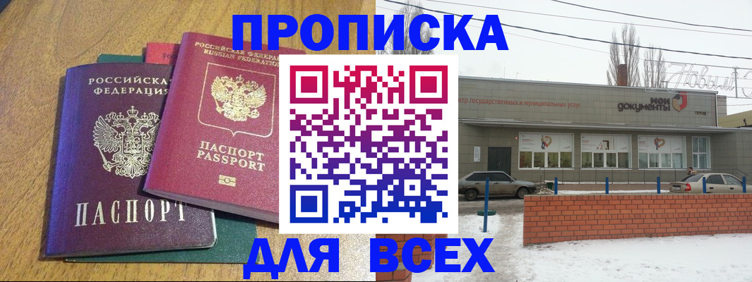 временная регистрация адрес в Курске